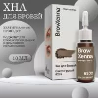 Хна BrowXenna Блонд #202 (светло-русый), 10 мл Хна BrowXenna Блонд #202 (светло-русый), 10 мл