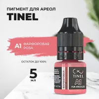 Пигмент для ареол A1 "Фарфоровая роза" (5ml  )