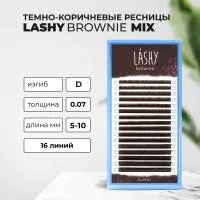 Ресницы темно-коричневые LASHY Brownie - 16 линий - MIX Ресницы темно-коричневые LASHY Brownie - 16 линий - MIX