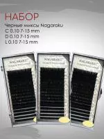 Набор черных ресниц Nagaraku Набор черных ресниц Nagaraku