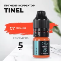 Корректор C7 "Пламя" (5ml  )