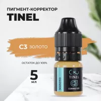 Корректор C3 "Золото" (5ml  )