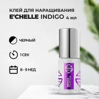 Клей E'CHELLE INDIGO, 4 мл (истекает срок) Клей E'CHELLE INDIGO, 4 мл (истекает срок)