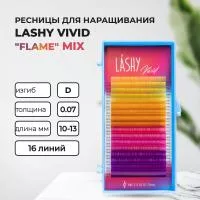 Ресницы цветные LASHY Vivid "Flame" - 16 линий - MIX Ресницы цветные LASHY Vivid "Flame" - 16 линий - MIX