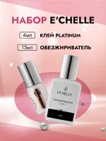 Набор Клей PLATINUM, 4мл и Обезжириватель PROFESSIONAL, 15мл E'CHELLE Набор Клей PLATINUM, 4мл и Обезжириватель PROFESSIONAL, 15мл E'CHELLE