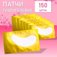 Гидрогелевые патчи (желтые), поштучно 150 шт Гидрогелевые патчи (желтые), поштучно 150 шт