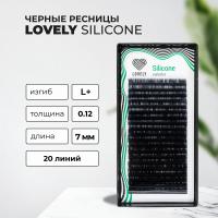 Ресницы  Lovely Silicone, 20 линий Ресницы  Lovely Silicone, 20 линий